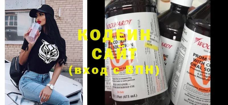 Кодеин Purple Drank  Пушкино 