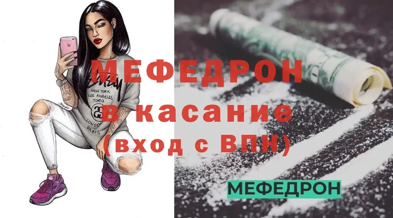 МЯУ-МЯУ mephedrone  Пушкино 