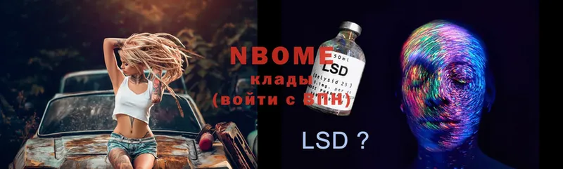 Марки 25I-NBOMe 1,5мг  blacksprut ссылка  Пушкино 